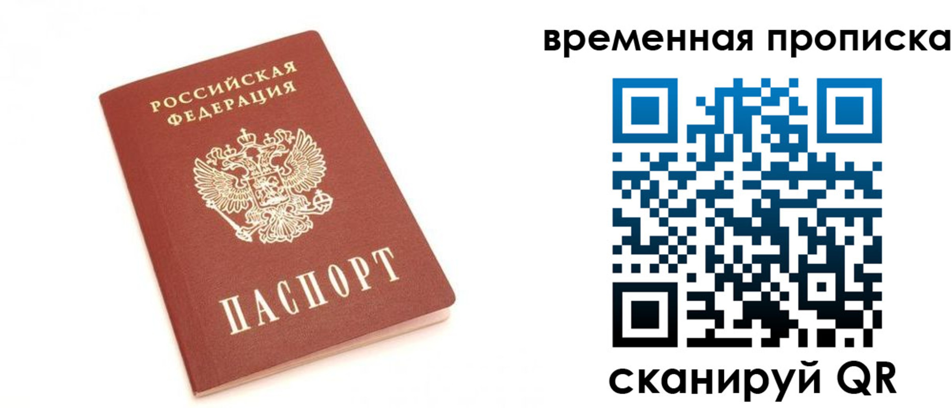 прописка для военкомата в Кумертау