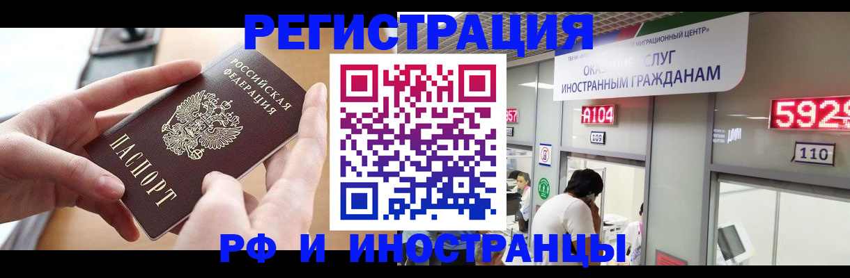 временная регистрация 2025 в Кумертау