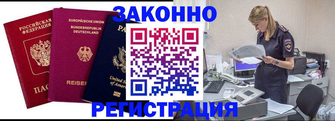 временная регистрация недорого в Кумертау
