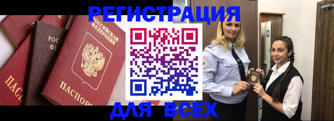 прописка гарантия в Кумертау