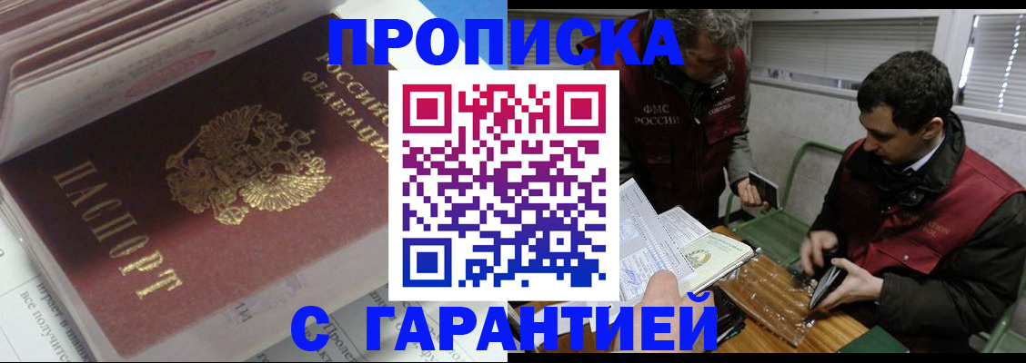 временная регистрация гарантия в Кумертау