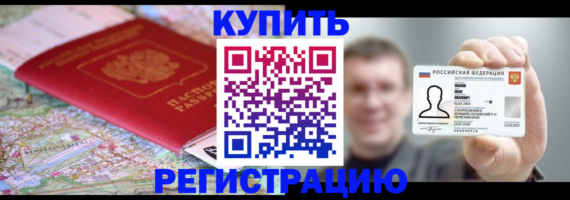 найти адрес прописки в Кумертау