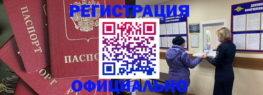 купить прописку в Кумертау