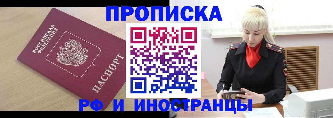 прописка для военкомата в Кумертау