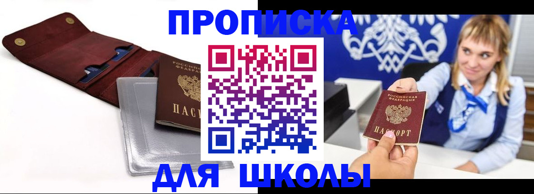 временная регистрация надежно в Кумертау