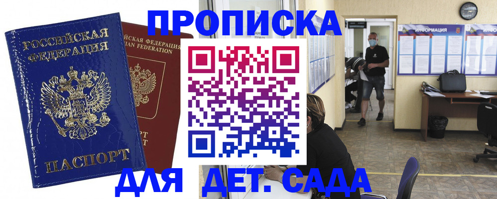 прописка в квартире в Кумертау